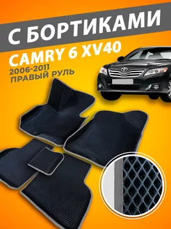 Toyota Camry XV40 правый руль коврики с бортами 3D 2006-2011