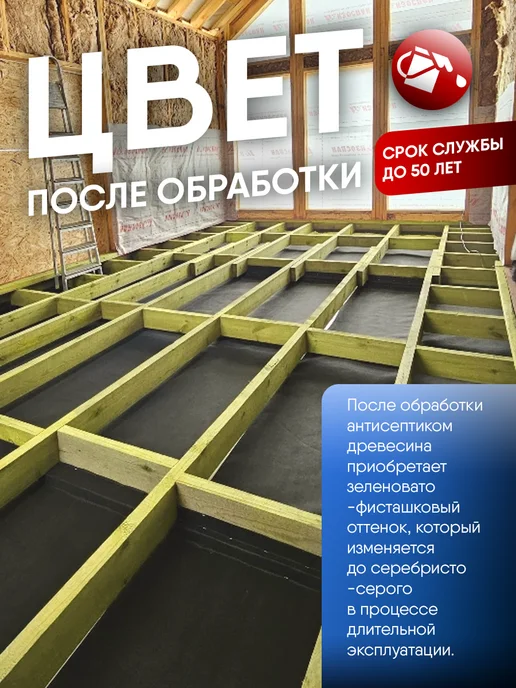 Biosat Антисептик для дерева невымываемый Биосат Хортос, синий, фото 6