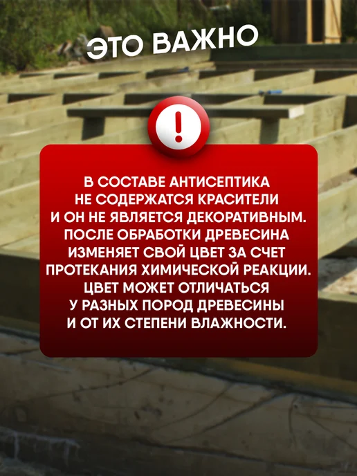 Biosat Антисептик для дерева невымываемый Биосат Хортос, синий, фото 7
