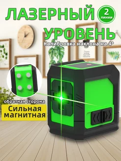 Лазерный уровень, 2 линии 241461283 купить за 1 212 ₽ в интернет-магазине Wildberries