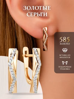 Золотые серьги 585 проба