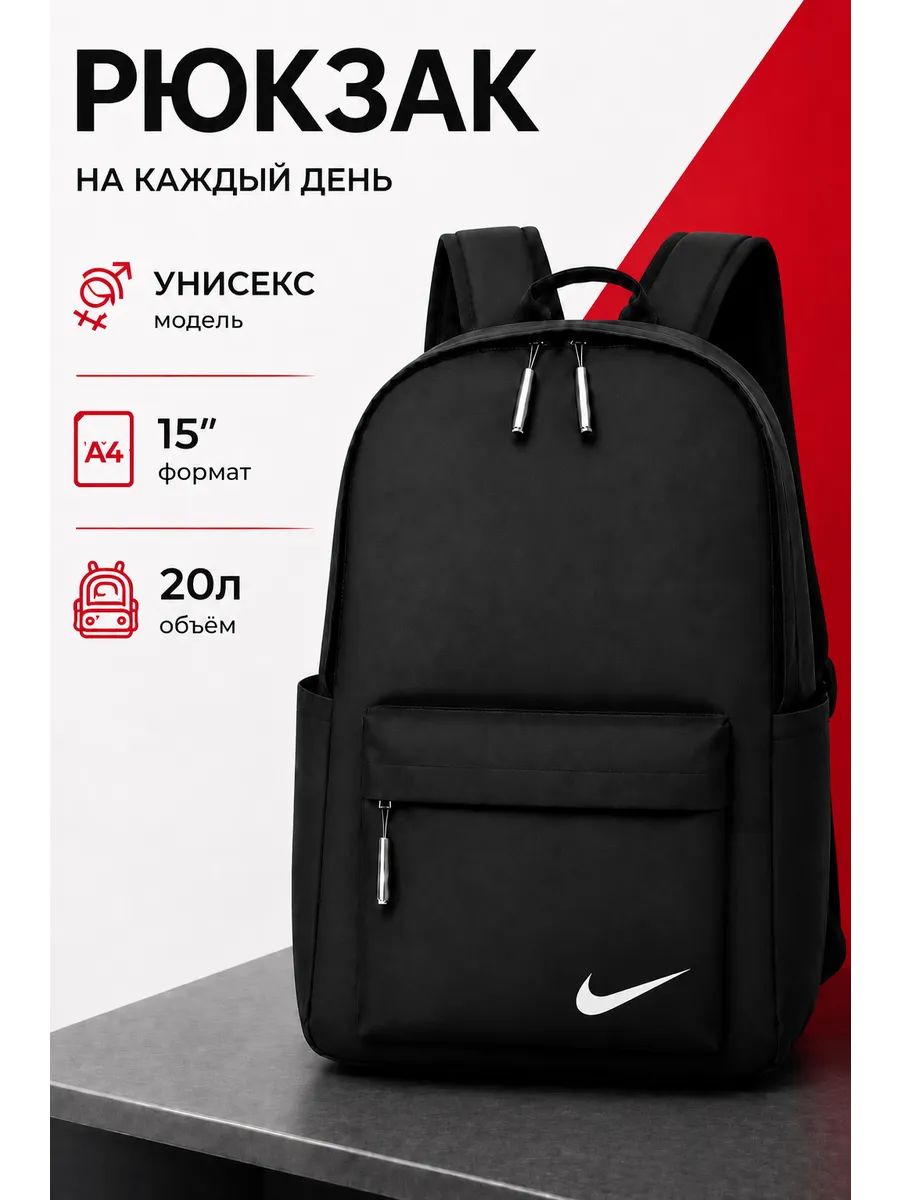 школьный портфель рюкзак