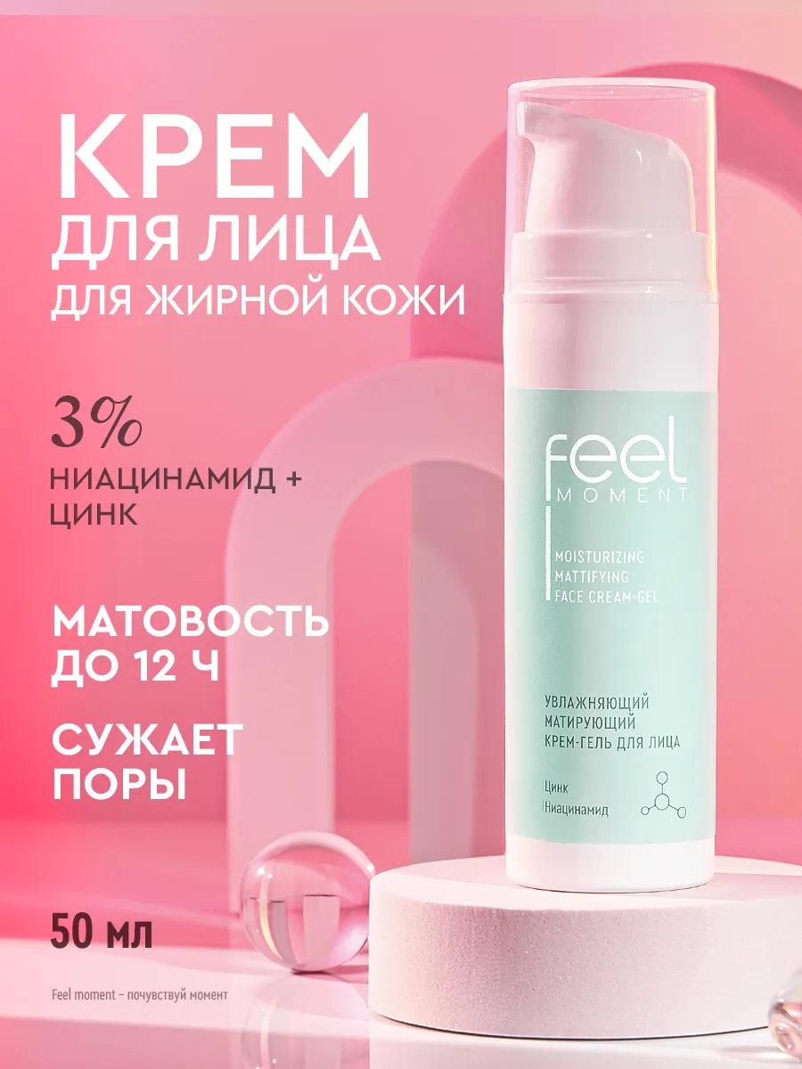 Крем для лица от прыщей...