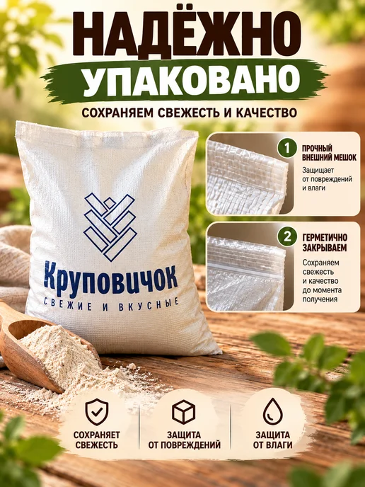 КРУПОВИЧОК Мука овсяная цельнозерновая для выпечки 1 кг, 1 кг, фото 6