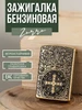 Зажигалка бензиновая Harley-Davidson аналог Zippo Zorro 194818742 купить за 1 416 ₽ в интернет‑магазине Wildberries