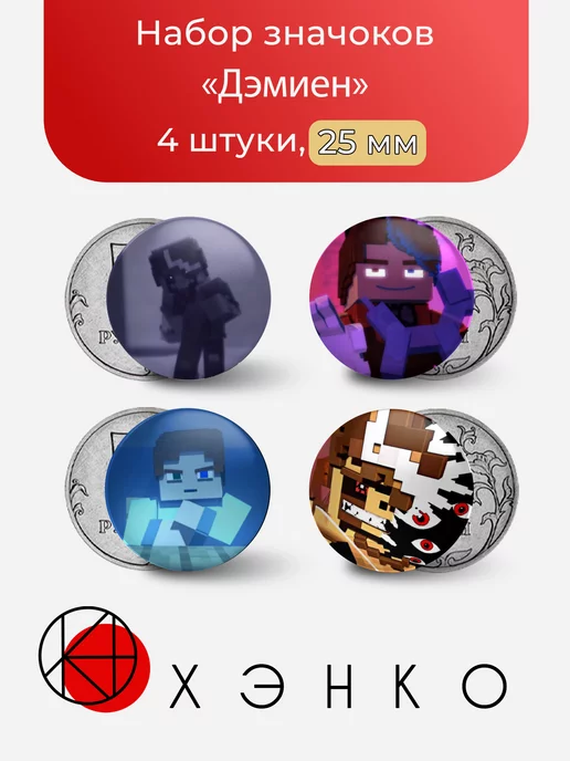 Дэмиен из origins supah.exe