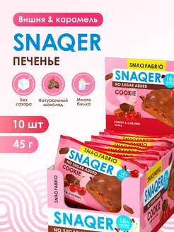 Протеиновое печенье в шоколаде без сахара, 10шт х 45 г Snaq Fabriq 241466728 купить за 836 ₽ в интернет-магазине Wildberries