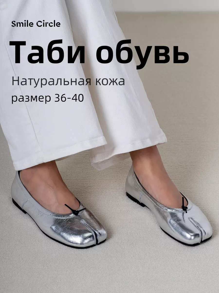 Таби...