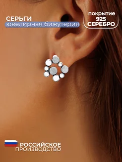 Серьги бижутерия под серебро оригинальные