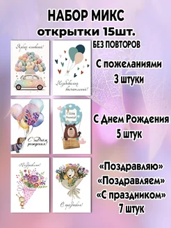 Мини открытки мотивационные с пожеланиями