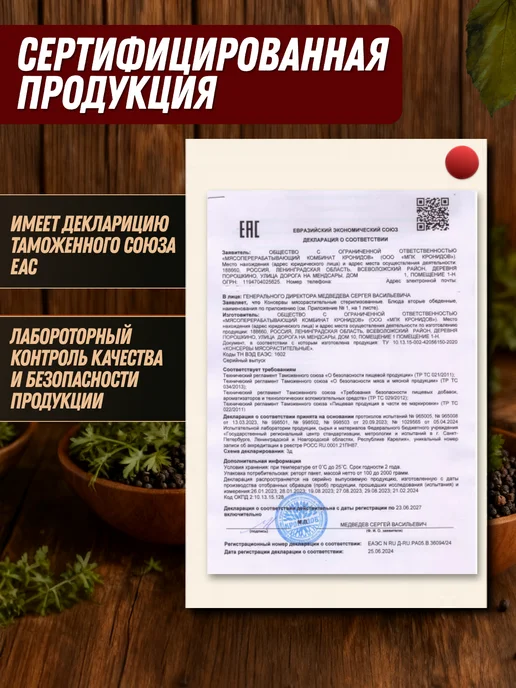 Кронидов Суп пюре тыквенный с курицей в поход, вариант, фото 2