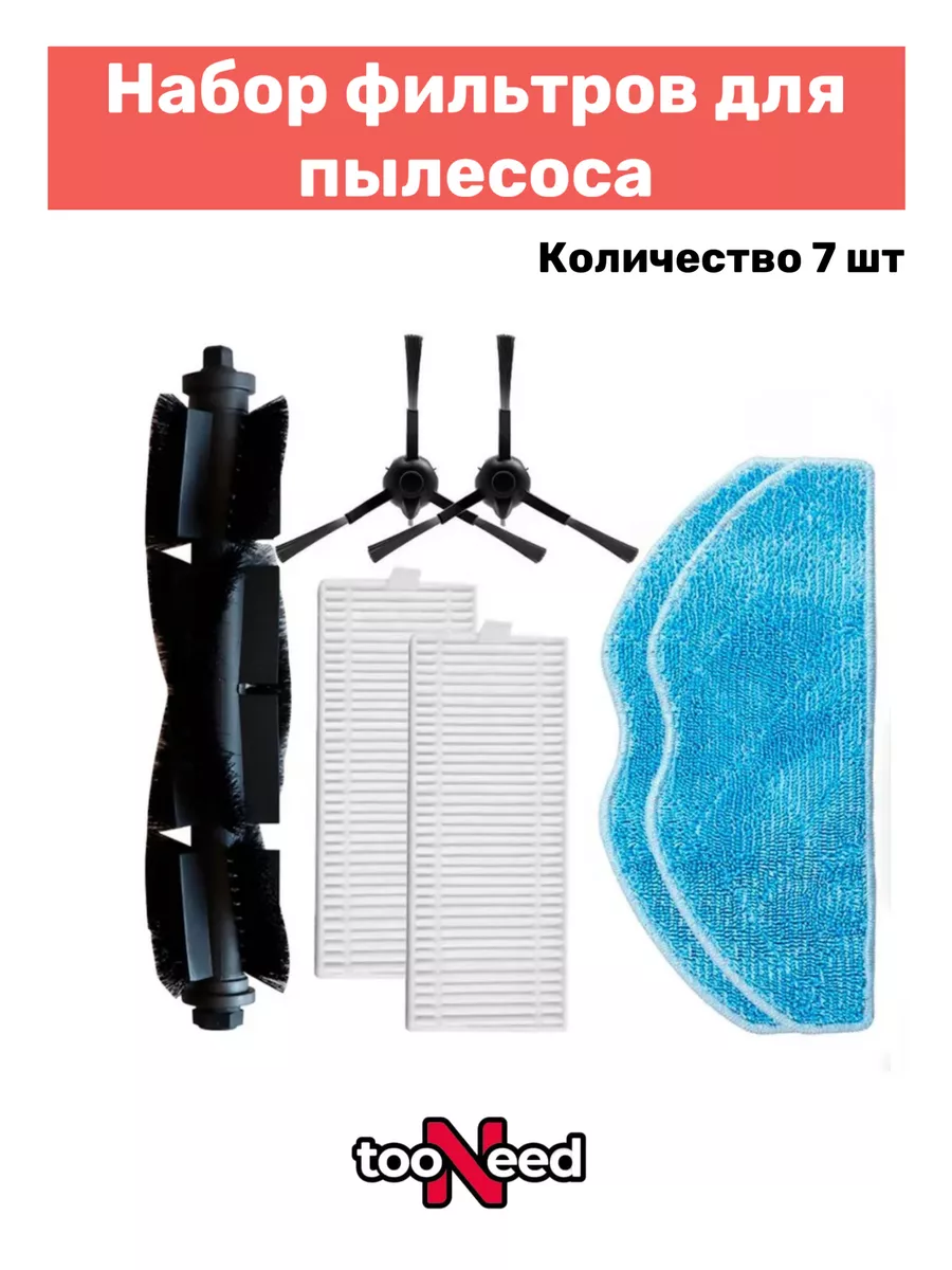 Набор аксессуаров для пылесоса Polaris Honor Tefal