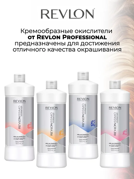 Revlon Professional Revlonissimo 9 Стойкая краска для волос 60 мл, 60 мл, фото 3