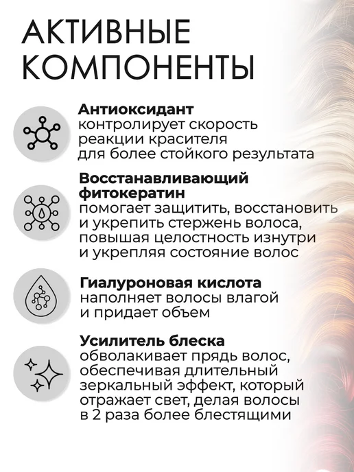 Revlon Professional Revlonissimo 9 Стойкая краска для волос 60 мл, 60 мл, фото 4