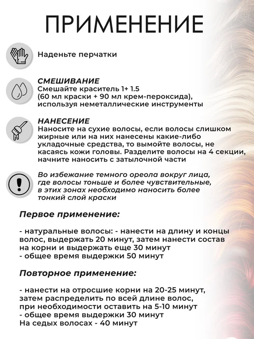 Revlon Professional Revlonissimo 9 Стойкая краска для волос 60 мл, 60 мл, фото 5