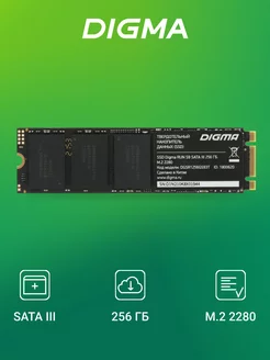 SSD накопитель Run S9 256 ГБ, M.2 2280, SATA III DIGMA 241472499 купить за 1 878 ₽ в интернет-магазине Wildberries