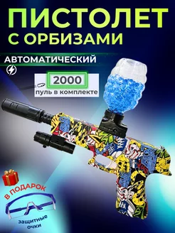 Пистолет с орбизами и прицелом автоматический мощный ice glock 241472576 купить за 700 ₽ в интернет-магазине Wildberries