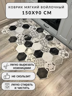 Коврик в прихожую кухню, мягкий для ног HexaMat 241473225 купить за 2 058 ₽ в интернет-магазине Wildberries