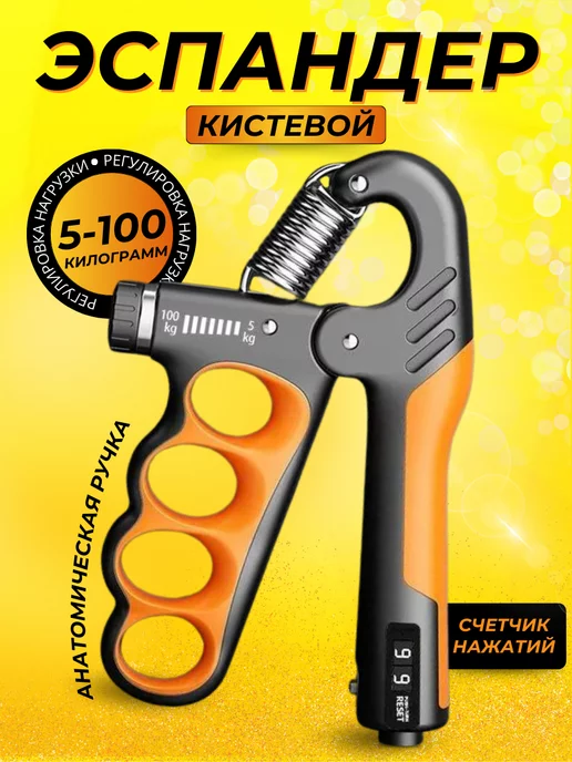 PLUGGTECH STORE Эспандер кистевой пружинный со счетчиком 10-100 кг