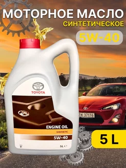 Масло моторное ENGINE OIL 5W-40 5л