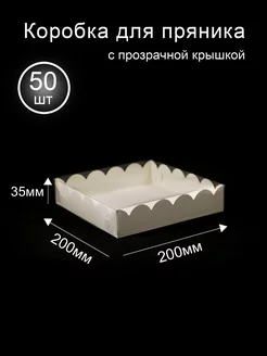 Коробка кондитерская для десертов, пряников 200*200*35 Sweet Box-M 241477945 купить за 1 739 ₽ в интернет-магазине Wildberries