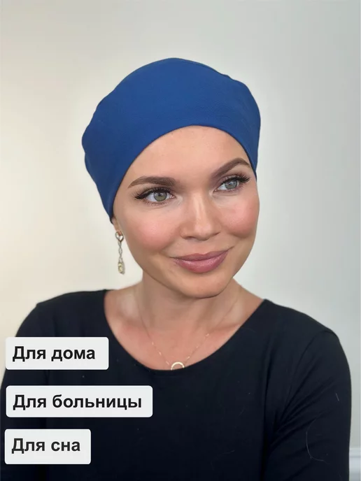 KatyaGan Чалма после химиотерапии Зара, синий, фото 3