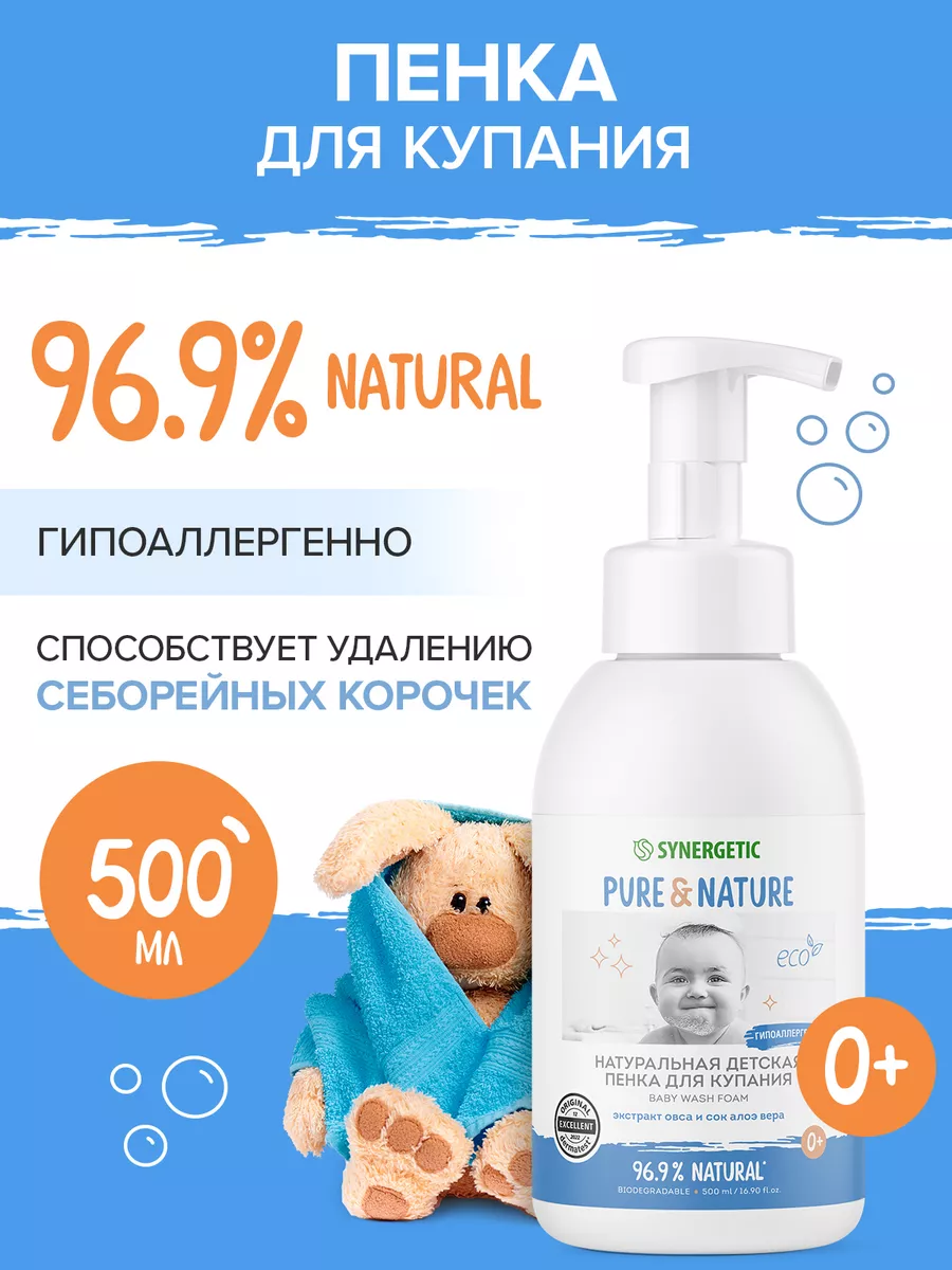 Детская пенка для купания...