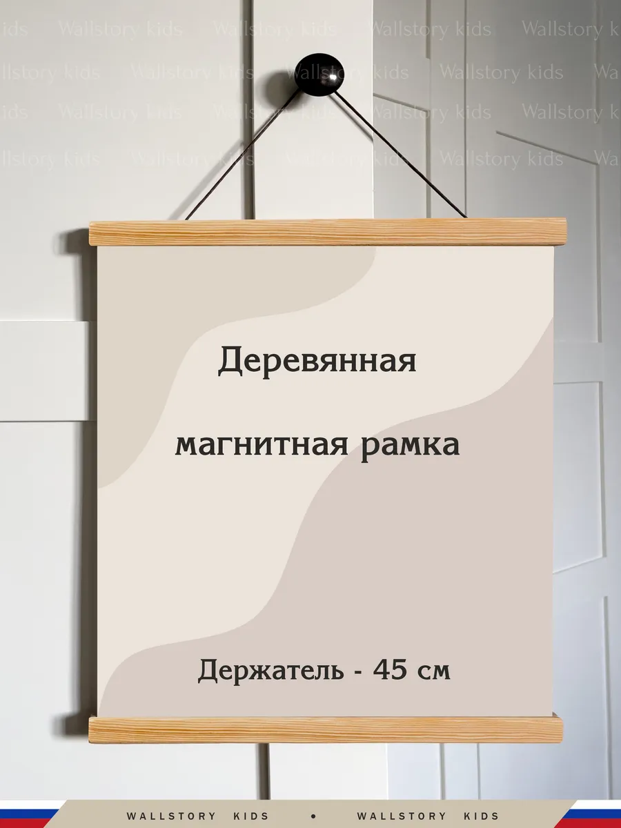 Деревянная магнитная фоторамка 45 см