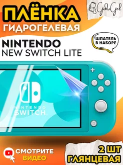 Гидрогелевая Защитная Пленка для Nintendo New Switch Lite