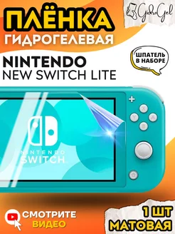 Гидрогелевая Защитная Пленка для Nintendo New Switch Lite