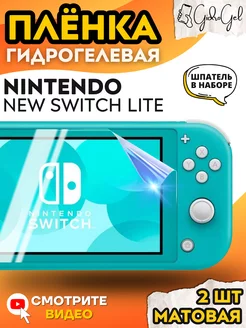 Гидрогелевая Защитная Пленка для Nintendo New Switch Lite