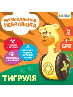 Развивающая игрушка Тигруля с звуком и светом