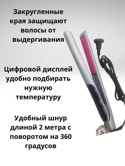 Baysat Market выпрямитель утюжок для волос, серый, фото 2