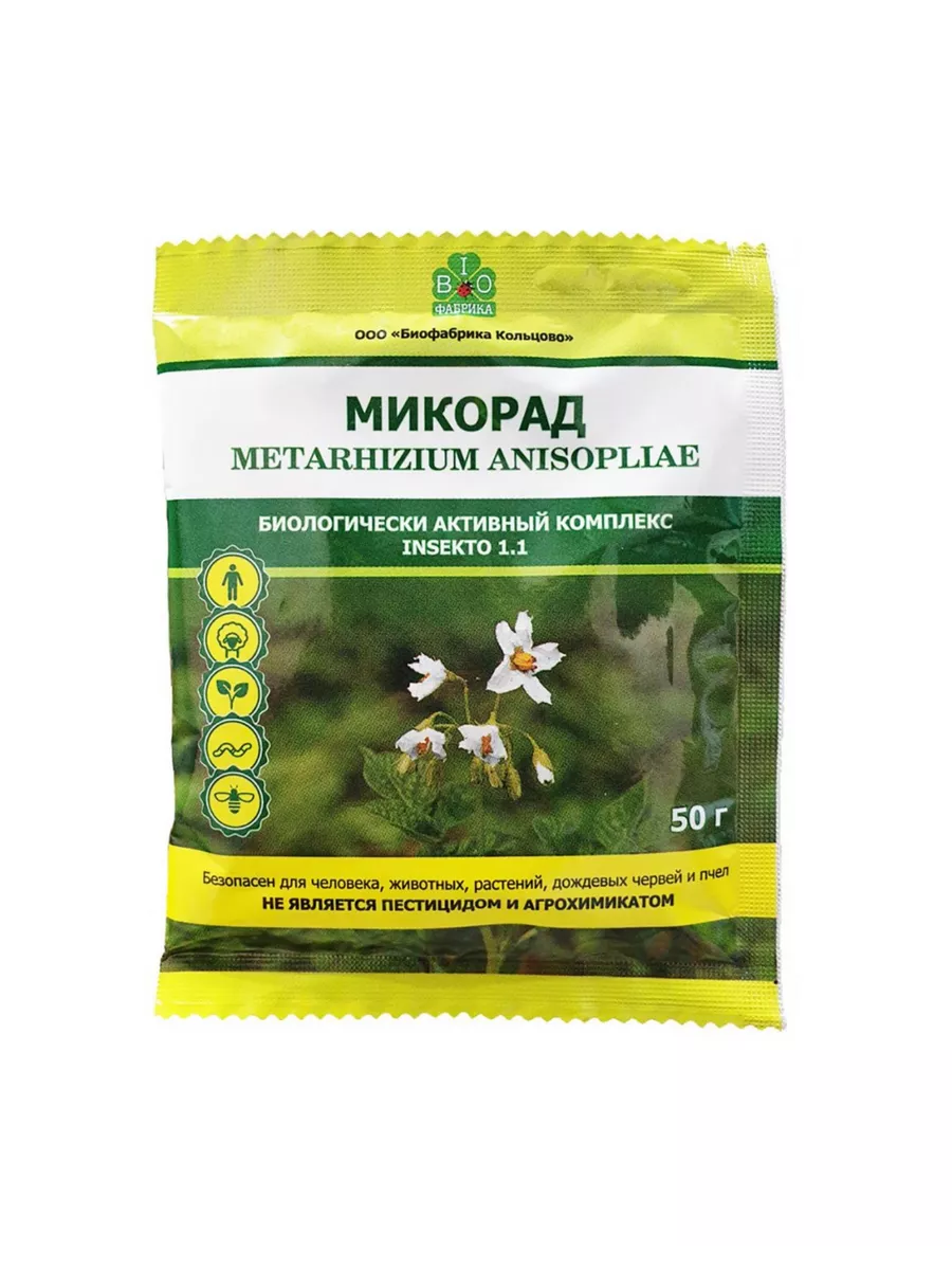 INSEKTO 1.1 для защиты растений...
