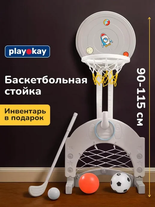 playokay Баскетбольная стойка 3 в 1 с футбольными воротами и кольцом, вариант