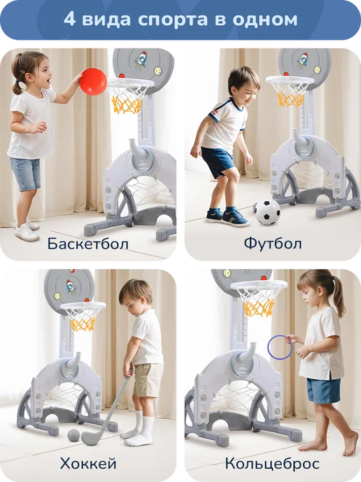 playokay Баскетбольная стойка 3 в 1 с футбольными воротами и кольцом, вариант, фото 2