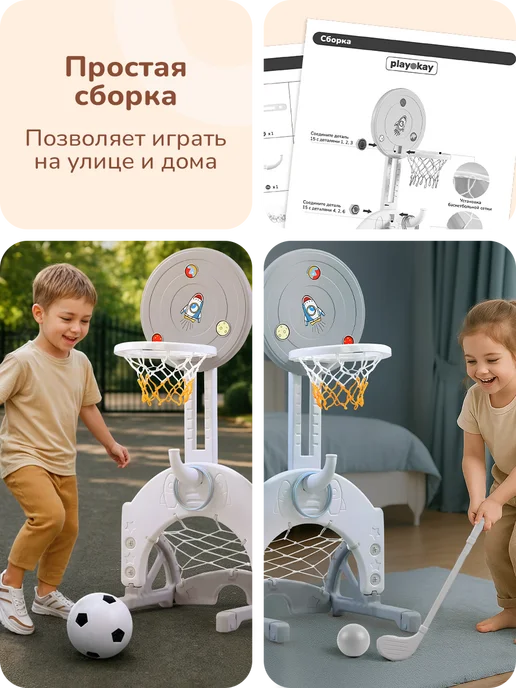 playokay Баскетбольная стойка 3 в 1 с футбольными воротами и кольцом, вариант, фото 4