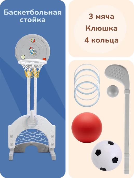 playokay Баскетбольная стойка 3 в 1 с футбольными воротами и кольцом, вариант, фото 5