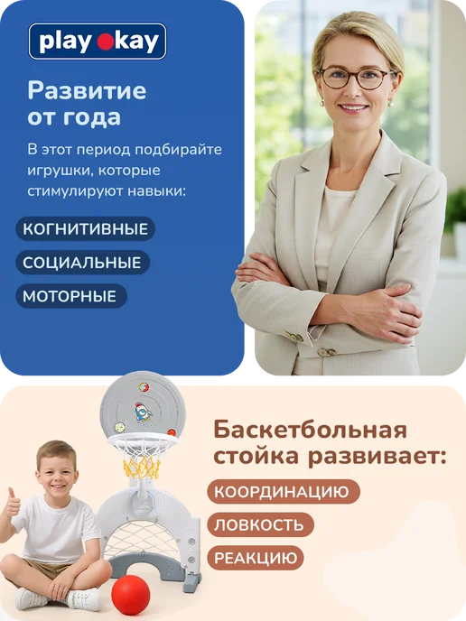 playokay Баскетбольная стойка 3 в 1 с футбольными воротами и кольцом, вариант, фото 7