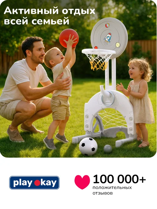 playokay Баскетбольная стойка 3 в 1 с футбольными воротами и кольцом, вариант, фото 8