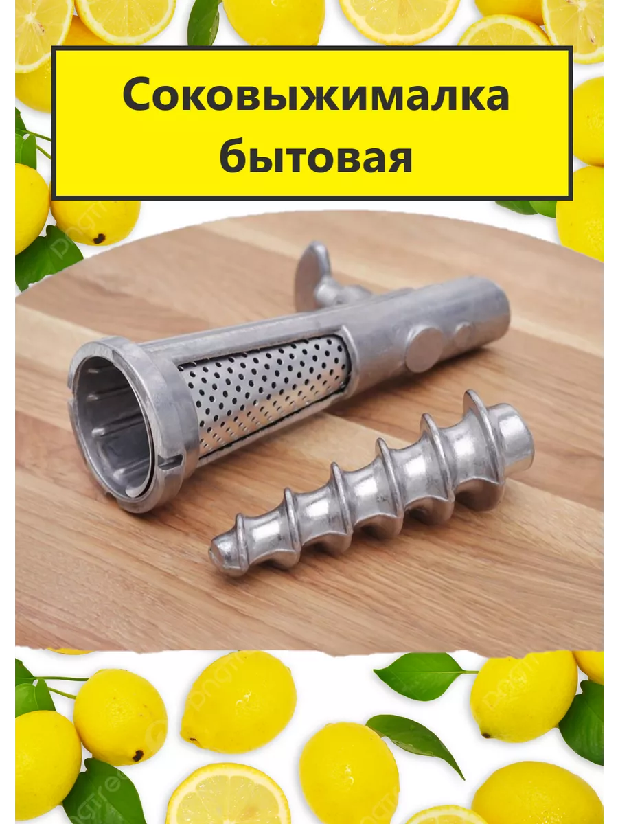 Соковыжималка-насадка на...