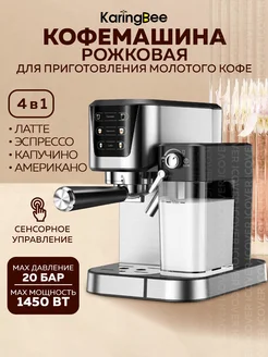 Кофемашина рожковая CM5280 Color