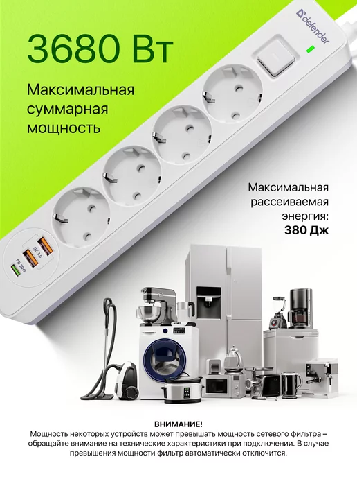DEFENDER Cетевой фильтр 3 м с USB 4 розетки + Type-C 3680 Вт, 3 м, 3680 Вт, фото 2