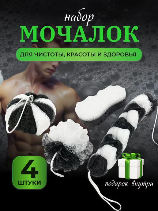 radius. Мочалка для тела и душа губка 2 шт, 4 шт
