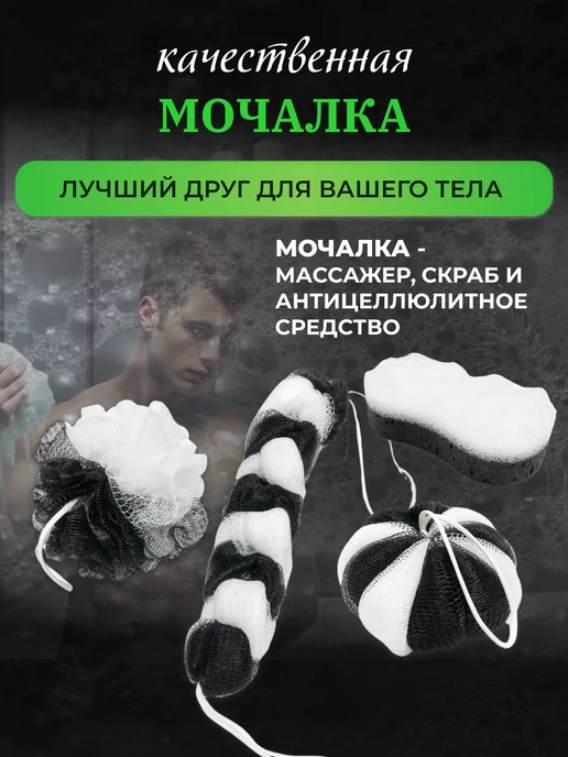 radius. Мочалка для тела и душа губка 2 шт, 4 шт, фото 2