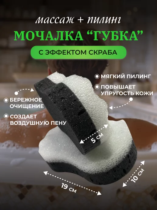 radius. Мочалка для тела и душа губка 2 шт, 4 шт, фото 4