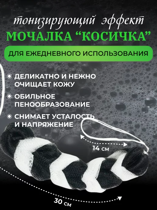 radius. Мочалка для тела и душа губка 2 шт, 4 шт, фото 5