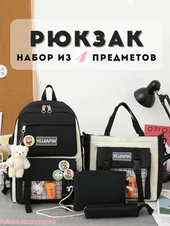 Рюкзак 5 в 1 Sonya accessories 241491016 купить за 841 ₽ в интернет-магазине Wildberries