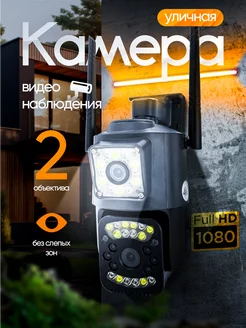 Уличная камера двойная 4G LTE (от сим-карты) aktronix 241491125 купить за 1 843 ₽ в интернет‑магазине Wildberries