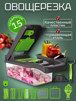 Овощерезка ручная для овощей кубиками